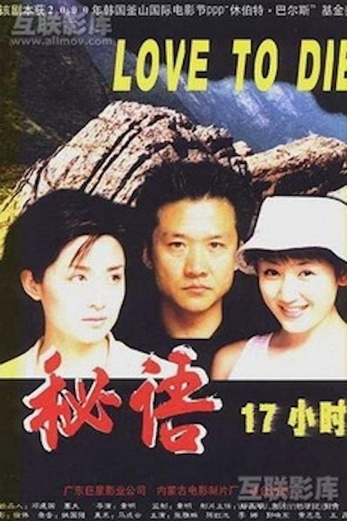 Weekend Plot poster 2