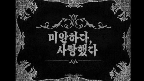 Dramaworld - 11. Bölüm