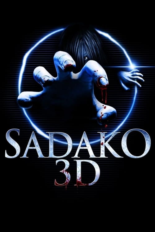 Sadako 3D 2012