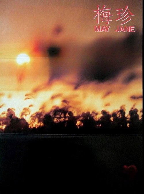 May Jane poster 2
