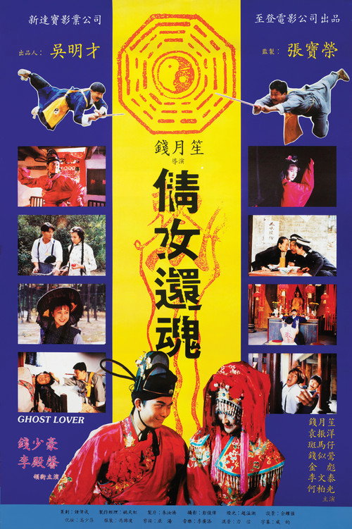 Ghost Lover poster 2