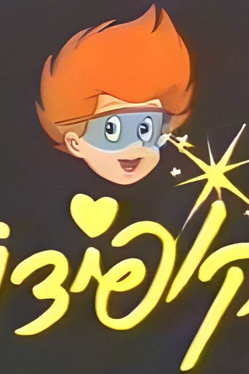 Cupido poster 2