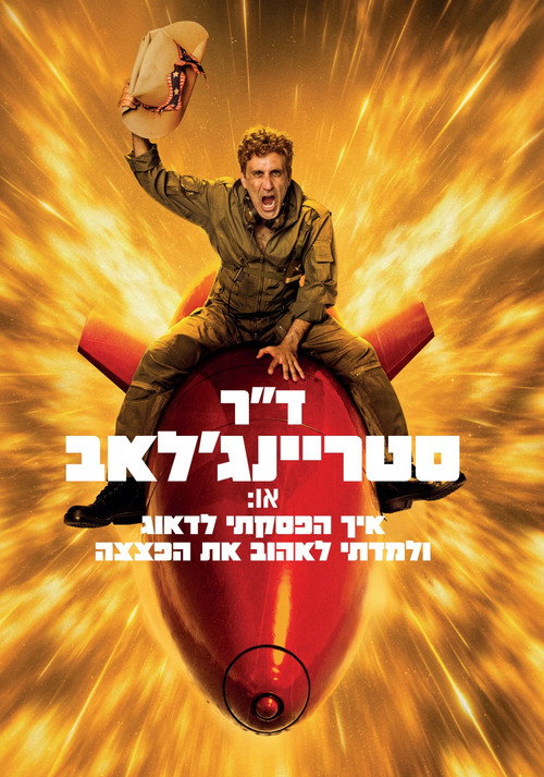 Dr. Strangelove Poster