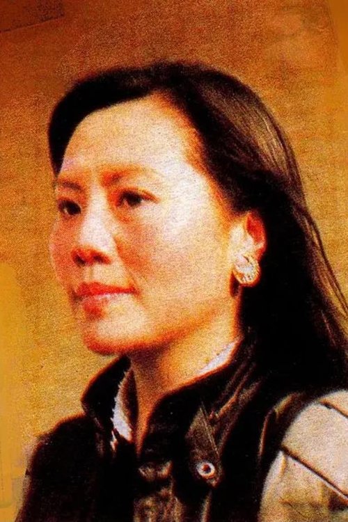 Poster of Xu Ning