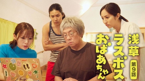 Episode 9