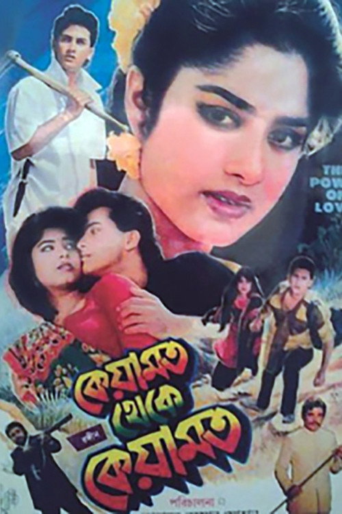 Keyamat Theke Keyamat poster 3