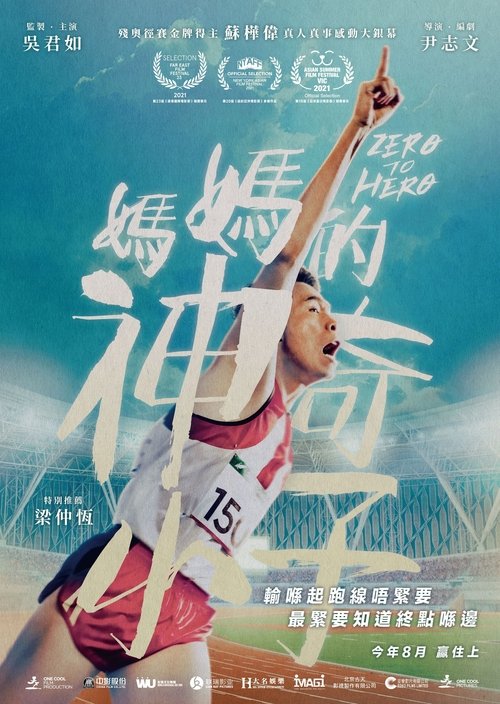 Watch Zero to Hero (2021) Full Movie Online Free