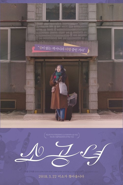 Regarder Microhabitat (2018) Film Complet en ligne Gratuit