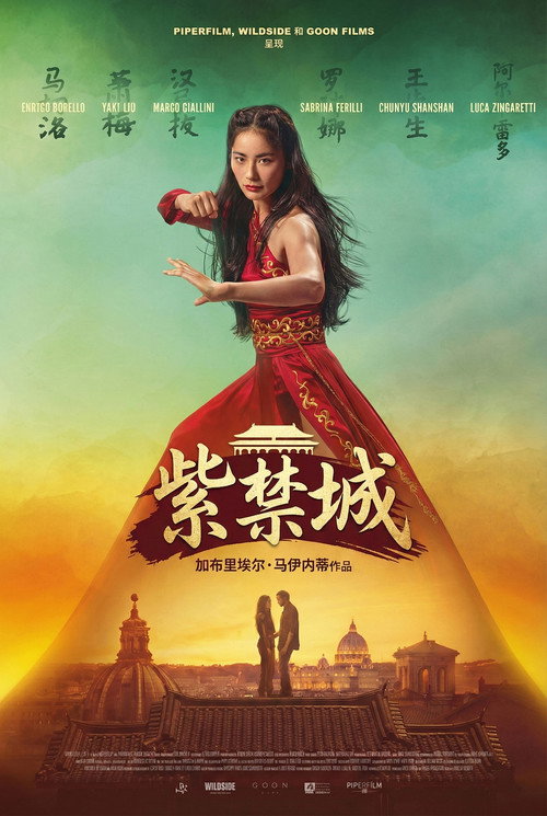 紫禁城电影海报