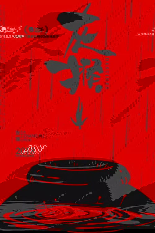 Destines Poster