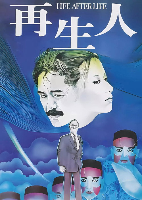 Life After Life poster 2