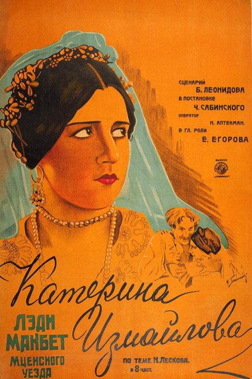 Katerina Izmailova poster 2
