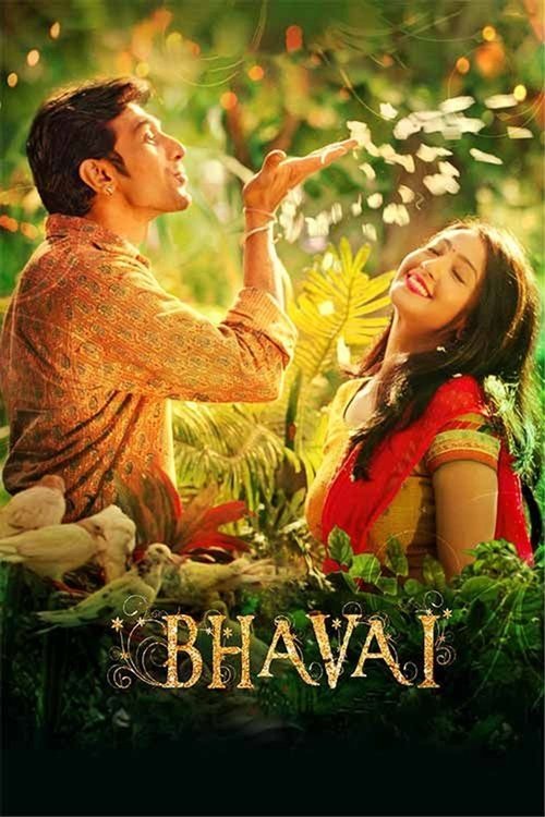 भवई poster भवई (2021) Online bästa kvalitet HD