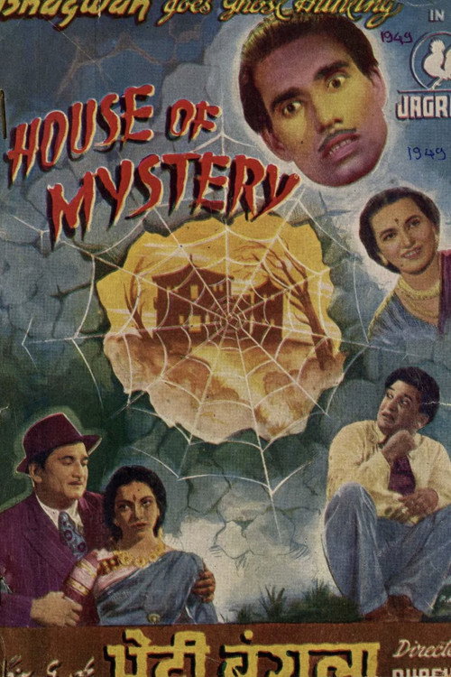 House of Mystery poster 2