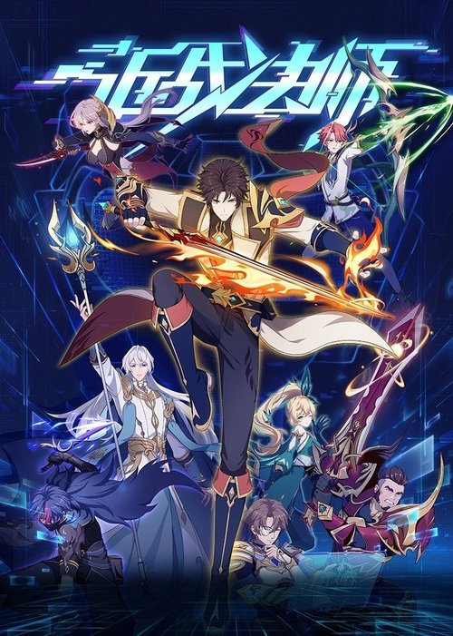 Poster of Close Combat Mage