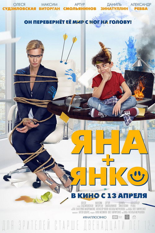 Yana+Yanko 2017 Yana+Yanko 2017