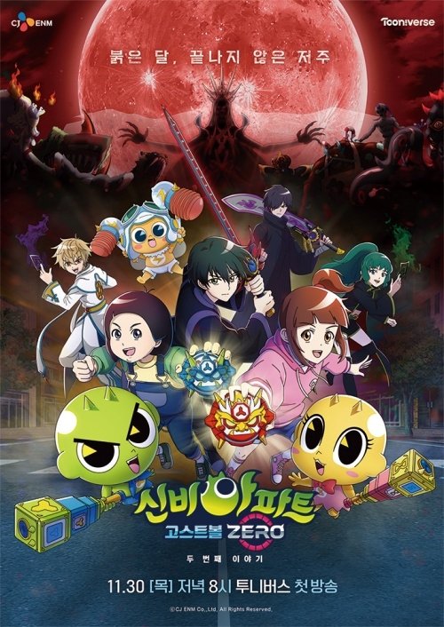 Season 2