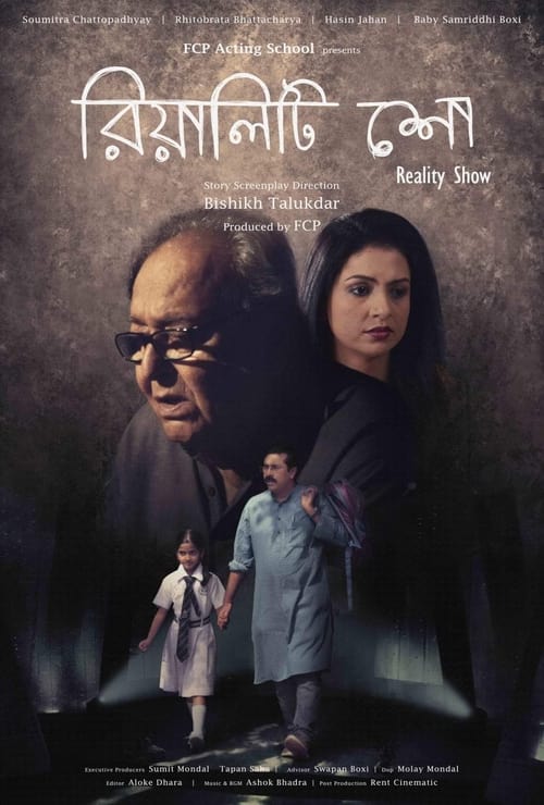 Reality Show Poster