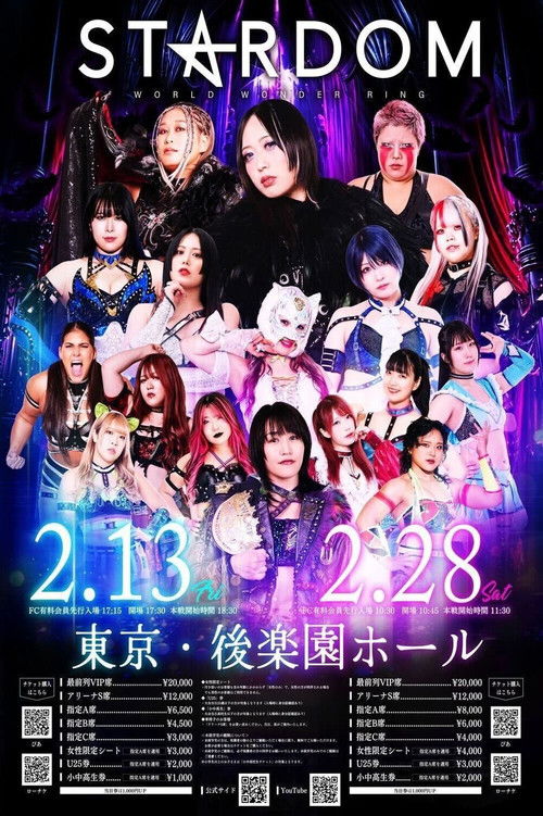 Stardom Nighter in Korakuen 2026 Feb. Poster