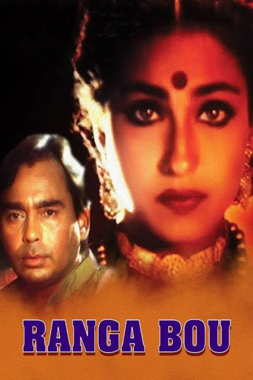 Ranga Bou poster 2