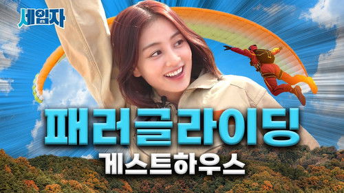 If You're Getting the Fall Blues, Go Paragliding! Danyang Guesthouse