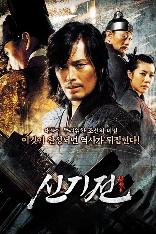 The Divine Weapon Poster