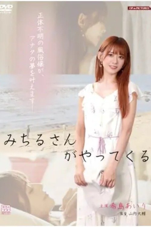 Magic Love Poster