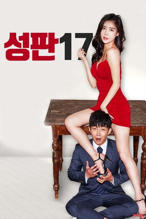 Sex Plate 17 Poster