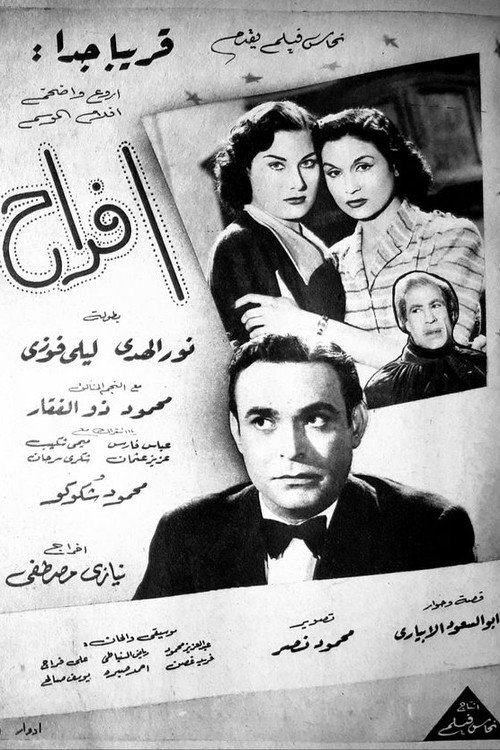 Afrah poster 2