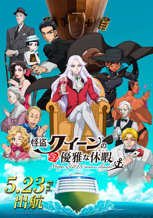 Mirage Queen's Elegant Vacations poster 4