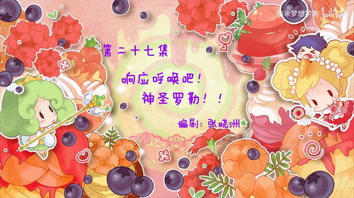 小花仙第2季第27集