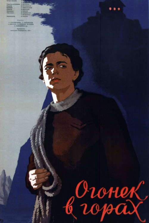 A Little Light in the Mountains poster 4