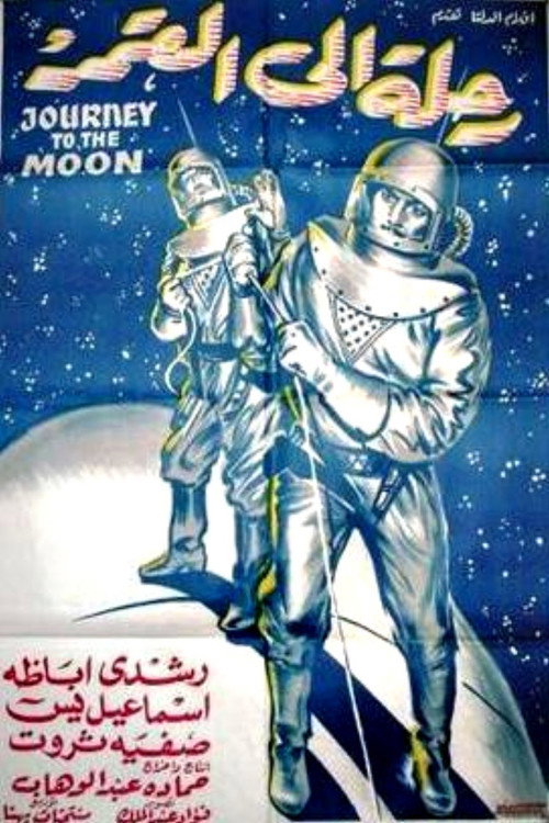 Journey to the Moon poster 6