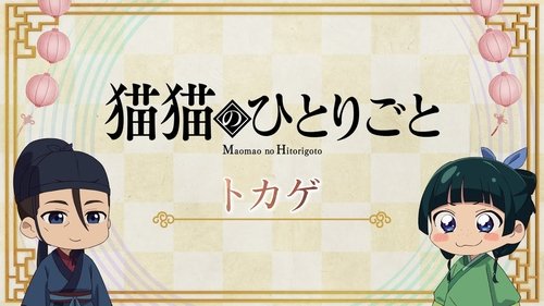 Episode 30
