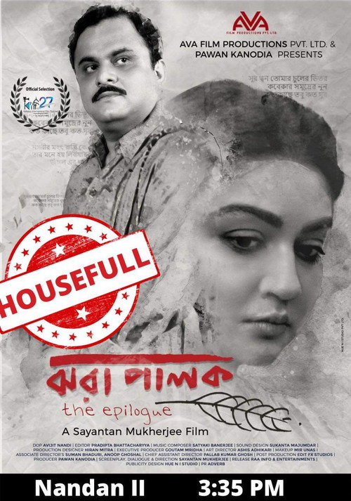 Jhorapalok poster 2