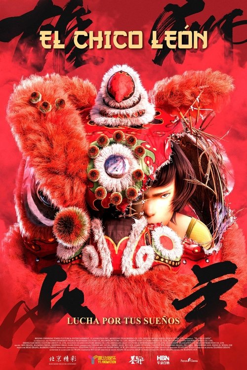 Background poster of 雄狮少年 blurred