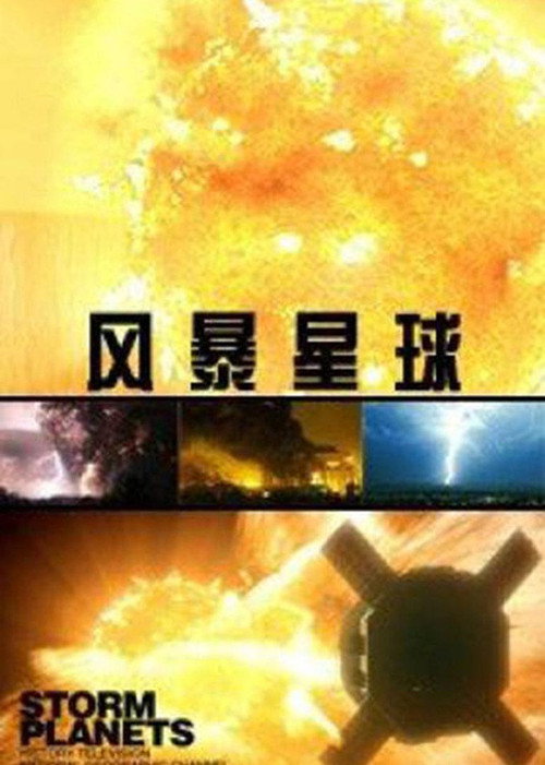 Storm Planets
