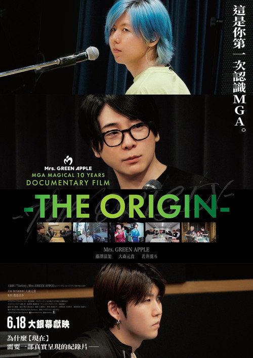 MGA MAGICAL 10 YEARS DOCUMENTARY FILM 〜THE ORIGIN〜电影海报