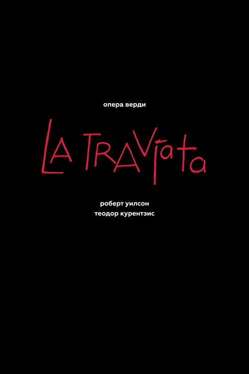 Verdi%3A+La+Traviata