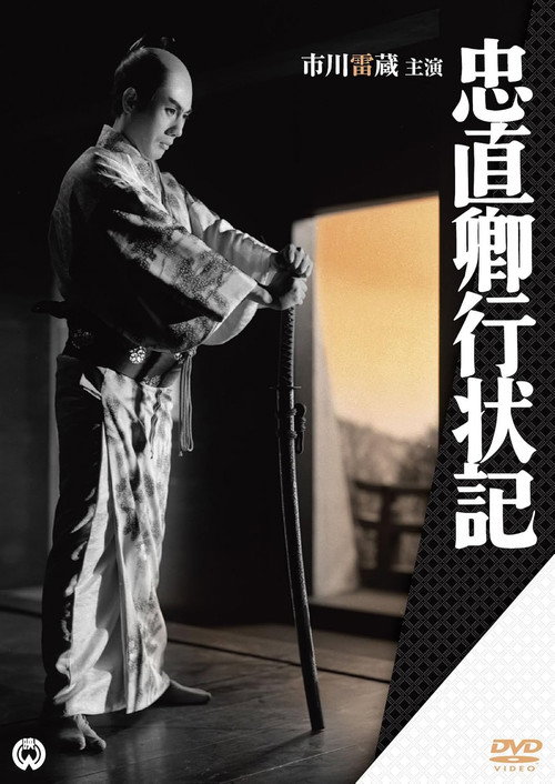 Lord Tadanao poster 2