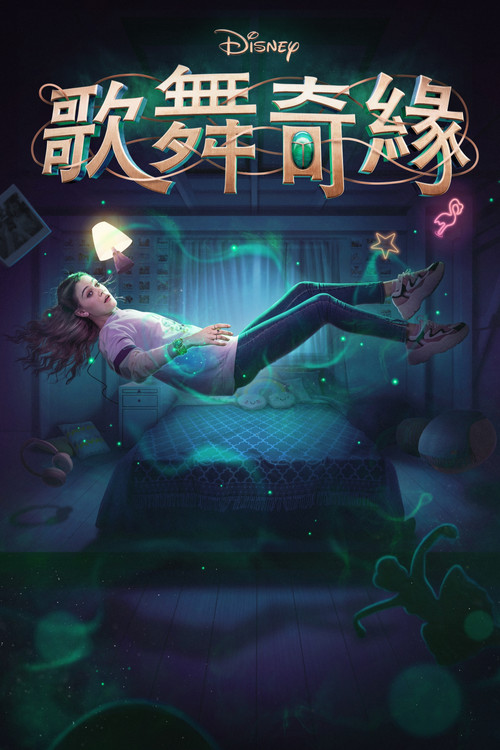 第 1 季