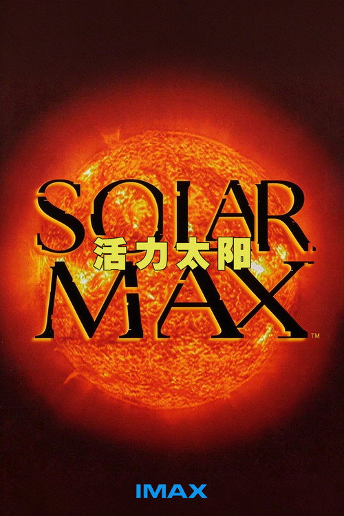IMAX - 活力太阳电影海报