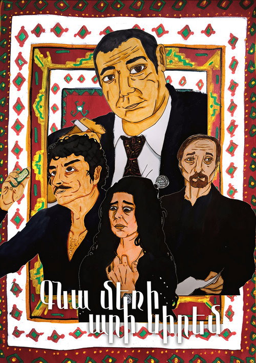 We Loved You, Now Poster