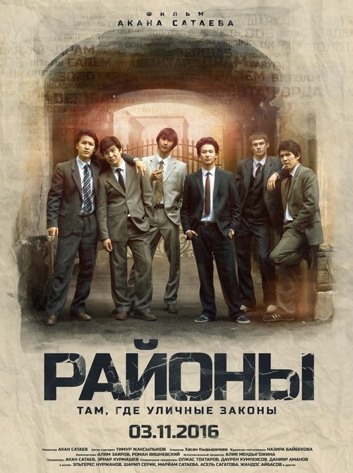 Rayony (2016) PelículA CompletA 1080p en LATINO espanol Latino