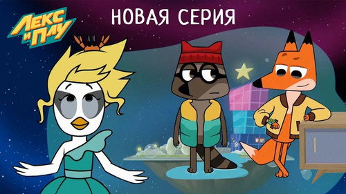 Episode 11