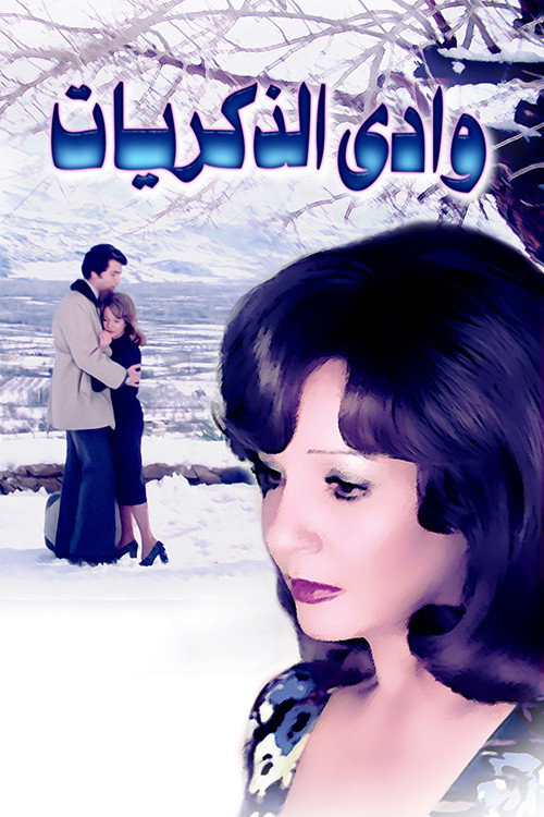 Valley of Memories poster 2