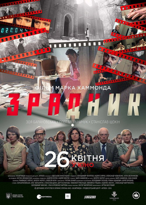 The Traitor poster 5