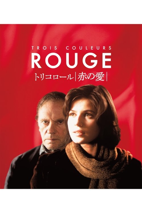 トリコロール/赤の愛 (1994) Watch Full Movie Streaming Online