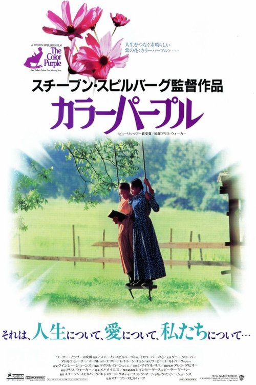 カラーパープル (1985) Watch Full Movie Streaming Online