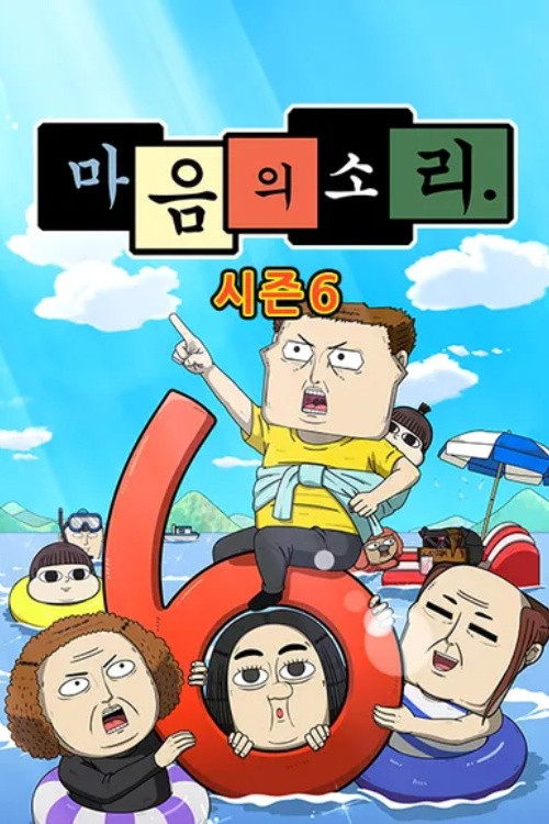 Season 6